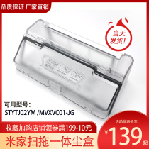 Adapted Millet Sweep Mopping Machine Human Accessories Dust Collection Case Two-in-one Water Tank Strainer Rice Weepers All-in-one Dust Box