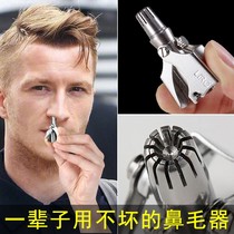 Shaving and trimming nose hair trimmer small scissors to remove nostrils nose hair shaving cleaning artifact men men mens manual
