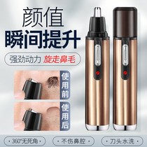 Nose hair trimmer male woman repair nose hair double knife head shave nose hair pure electric rechargeable nose hair scissors artifact