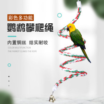 Parrot bird cotton rope toy tiger skin Xuanfeng climbing rope Small sun cotton rope swing pole rotating ladder supplies