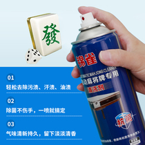 Automatic Mahjong machine special cleaning agent Mahjong card cleaning agent Desktop cleaning Mahjong machine accessories cleaning agent