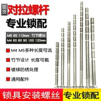 Fingerprint lock accessories to pull screw universal stud anti-theft door lock m4m5 bamboo joint mounting screw sink