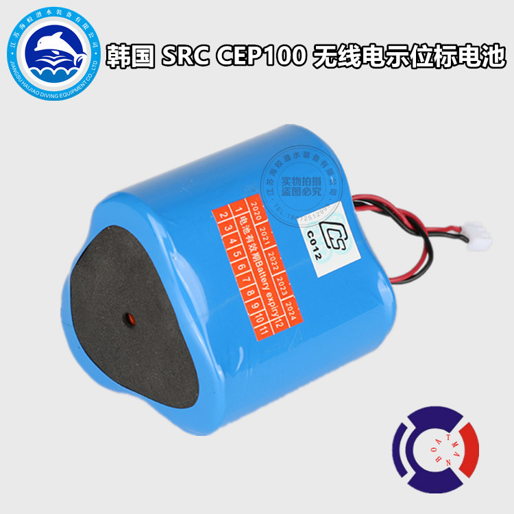 SRC Korea CEP100 wireless indicator EPIRB battery Chiyang 3ER34615M with CCS certificate
