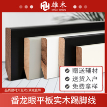 Modern simple skirting line Fan Longan whole solid wood flat wall sticker decorative line Foot line Gray black white
