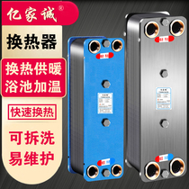 100 million Honest Commercial Heat Exchangers Home Heating Ground Warm Over Hydrothermal Industrial Boiler Heating Bath pool plate exchangers