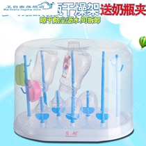 Dust cover drying rack milk bottle bottle storage rack with drain rack storage box baby storage box tableware bottle