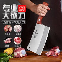 Steak bone knife thickened bone cutting knife special axe knife bone cutting knife home butcher professional commercial