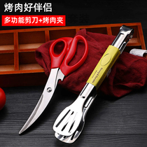Japanese scissors kitchen Korean stainless steel barbecue scissors sharp Japanese food scissors barbecue clip set combination