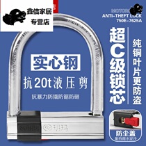 Tricycle lock anti-theft large U-shaped electric car lock anti-pry motorcycle bicycle lock anti-hydraulic shear battery lock