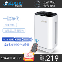 Opno negative ion air purifier household bedroom to remove second-hand smoke dust removal formaldehyde haze PM2 5