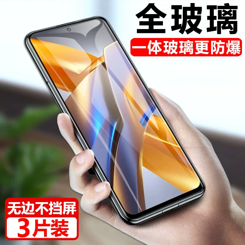 Стеклянная пленка для POCO M5s и POCO M5S: полное покрытие, 5G защита экрана, ударопрочная, высокая четкость