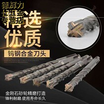 Percussion drill rotary drill bit dedicated to reinforced concrete cement wall drilling special hand drill through the wall home