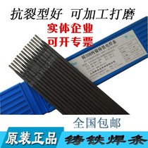 Cast iron-gray iron electrode-welding wire is used for various steel welding 2 5 3 2 4 0