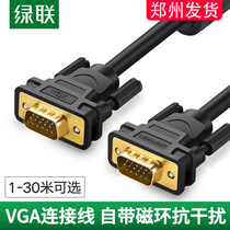  Green union vga cable Computer monitor cable Data transmission signal Dual-screen desktop and host and HD vja projector 3 notebook 5 meters 10 male to female 20 plus extended video cable