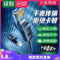 green connection cable household Gigabit ultra-6 six million 10 computer router broadband five (5) high-speed seven lines 20 meters
