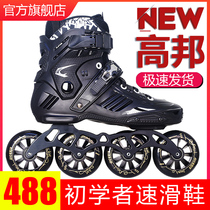 Megao beginners big four-wheel speed skates adult professional racing High State roller skates adult roller skating men and women