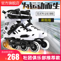 Meigao Rx5 inline skates adult skates adult skates flat roller skates male and female teenagers college students