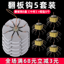 Flap hook Disc hook Explosion hook Wild fishing sea rod throwing rod set Silver carp bighead clip bait cake replica eight-claw hook anti-winding