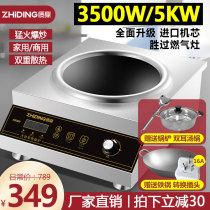 Quality tripod commercial induction cooker 3500W high power canteen explosive wok 5Kw household concave multifunctional stove