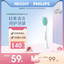 Philips electric toothbrush replacement brush head HX2021 single pack only for HX2100 series feather brushes