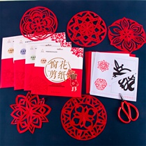 2022 Spring Festival tiger year window flower cut paper semi-finished children diy handmade traditional Chinese wind bottom draft pattern