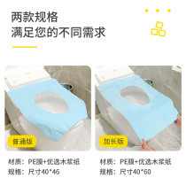 Disposable toilet cushion travel travel travel hotel household toilet pad adhesive cushion paper maternal postpartum use