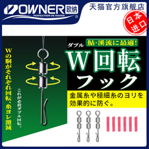 OWNER Ona Clamp Quick Change Wire Connector 81058 Rotary Ring Pin Japanese Figure-Eight Ring Gadget