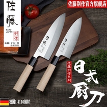Sato fish head knife Japanese salmon sashimi cooking knife Sushi knife to kill fillets fish boning cut fillets fish raw knife