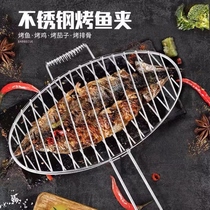 Stainless steel double-sided barbecue net clip grilled fish net clip grilled vegetable clip beat double-layer barbecue clip vegetable clip Leek clip
