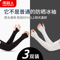 Antarctic sunscreen gloves female summer hand sleeve arm arm arm cover spring and autumn driving finger gloves ice silk sleeve male thin