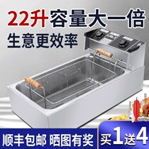 Fried string equipment stall electric fryer commercial fried Fryer frying pan large capacity fried chicken special pot fried skewer stove