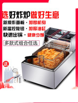 Oil-water separation Fryer commercial all-in-one machine vertical electric fryer fryer chicken frying equipment Net red snack stall