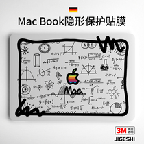 Gigsas Apple Macbook protective film Apple laptop sticker 14 2 anti-scraping 3M material M1 max accessories pro16 anti-scratched full film