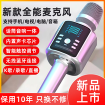 All-in-one microphone H6 microphone Audio All-in-one sound card Singing mobile phone special live broadcast equipment Full set of national wireless Bluetooth k song artifact Car childrens outdoor home recording computer Desktop