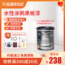 Fule Ge Like imported household childrens graffiti blackboard paint wall paint paint latex paint color change self-brush