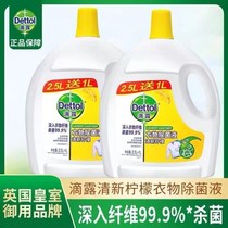 Drip clothes Sterilizing liquid 3 5L to taste disinfectant water washing clothes liquid inside and outside clothes sterilization mites indoor mopping floor