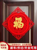 Fu word door post solid creative high-end window flowers New Year Spring Festival Jo relocating to new residence Grand Gi decoration supplies