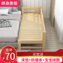 Free mattress Solid wood childrens bed with guardrail baby splicing queen bed widened single bed side small bed male and female child princess
