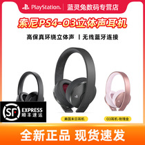 SONY SONY) PS4 PS5 stereo wireless headset O3 headset black rose gold US doomsday 2 Limited Edition headset spot