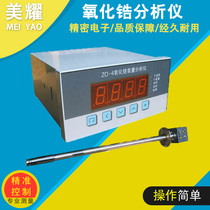 Zirconia analyzer Zirconia oxygen analyzer Boiler oxygen detection oven flue oxygen