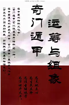 阴盘奇门书籍-阴盘奇门书籍促销价格、阴盘奇门书籍品牌- 淘宝