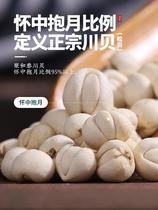 Sichuan Fritillaria 100g Sichuan Sichuan shellfish powder official flagship store