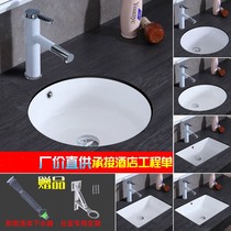 3 Embedded ceramic basin under the basin long square oval stone under the plate wash hand wash table bathroom cabinet size