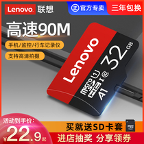 Lenovo 32g memory card high speed tf card 32G wagon recorder memory special card class10 high speed memory storage card monitoring Xiaomi camera micro sd card mobile phone memory T