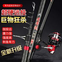 5 4 m anchor fishing rod anchor rod ultra-light professional anchor fish full suit silver bighead bighead bighead fishing boat fishing cage fishing rod