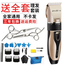 Electric Fader hair clipper self-cutting rechargeable electric hair salon professional household adult shaving tool artifact