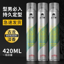 Mens strong plastic styling spray hair gel lasting styling styling spray fluffy and refreshing gel water dry gel
