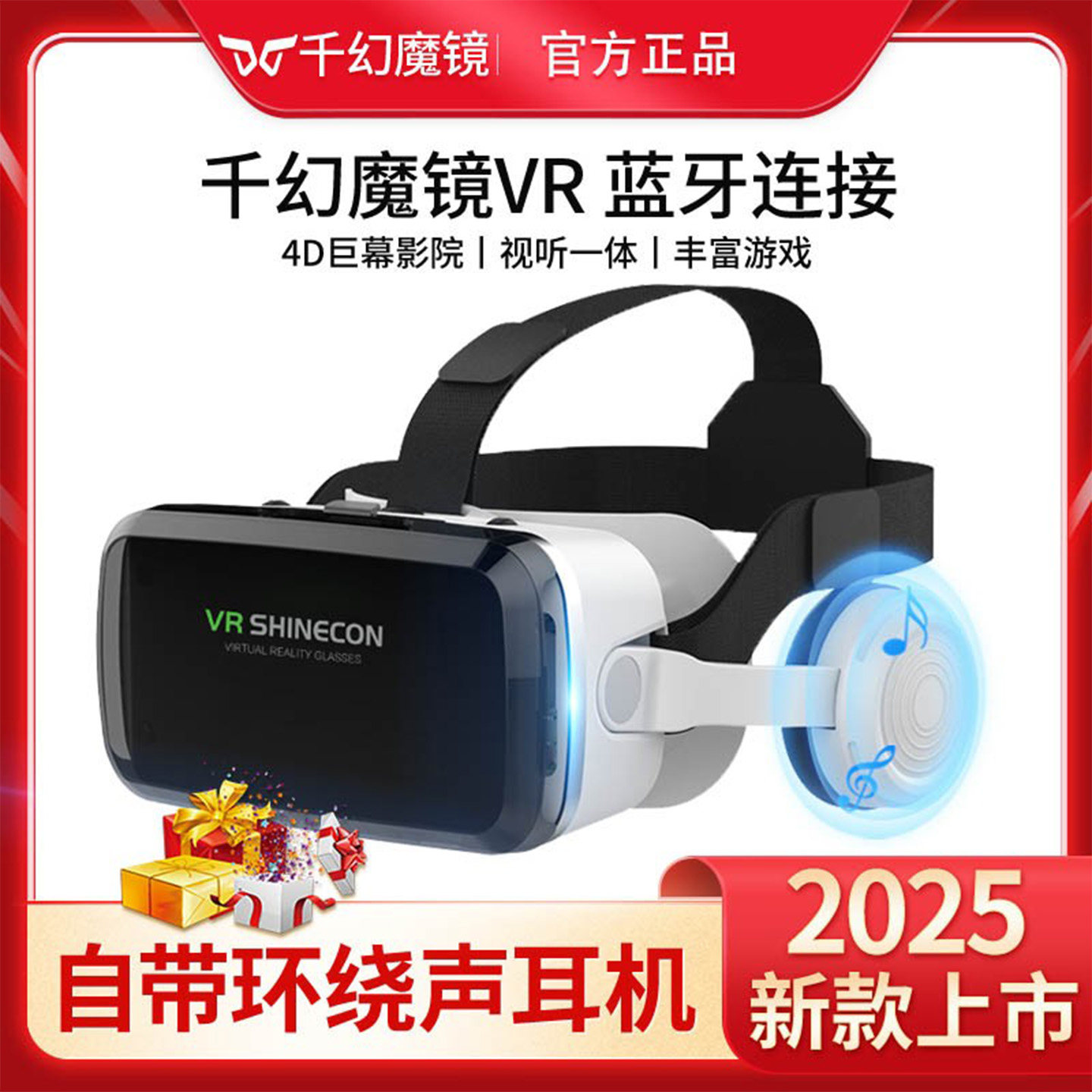 千幻魔镜VR眼镜能玩游戏?4K高清+AR体验到底有多强?-AI眼镜-淘宝好物网