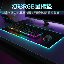 xiaomi millet mouse pad super large thickened RGB luminous table pad e-sports game cf double material wear-resistant waterproof non-slip extended boys mobile phone wireless charging laptop desktop computer peripheral