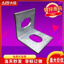 40 * 40 galvanized corner code 90 degrees right angle L type connector thickened connecting piece marble dry pendant 40 corner code